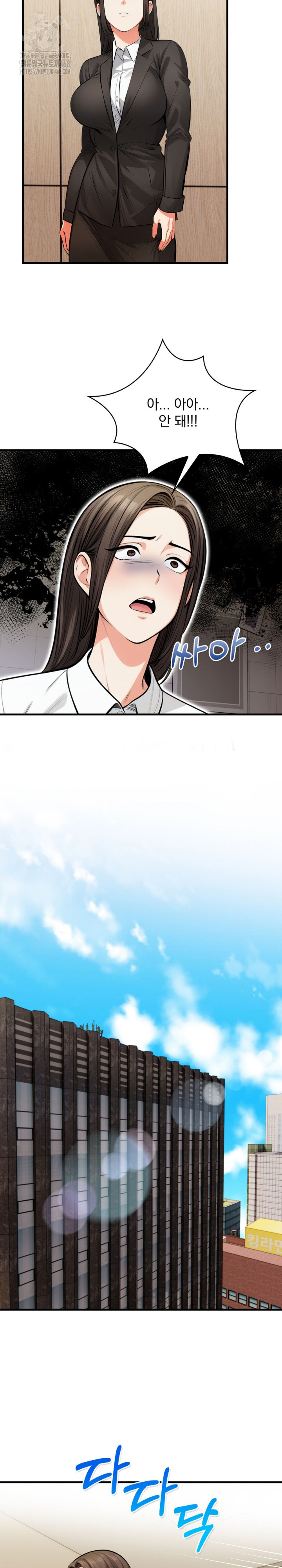 Mission Raw Chapter 19 Page 17