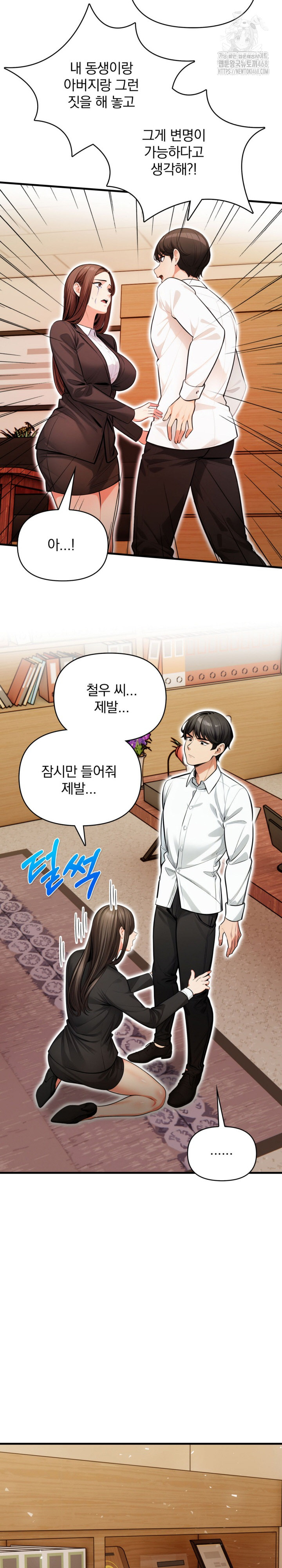 Mission Raw Chapter 19 Page 20