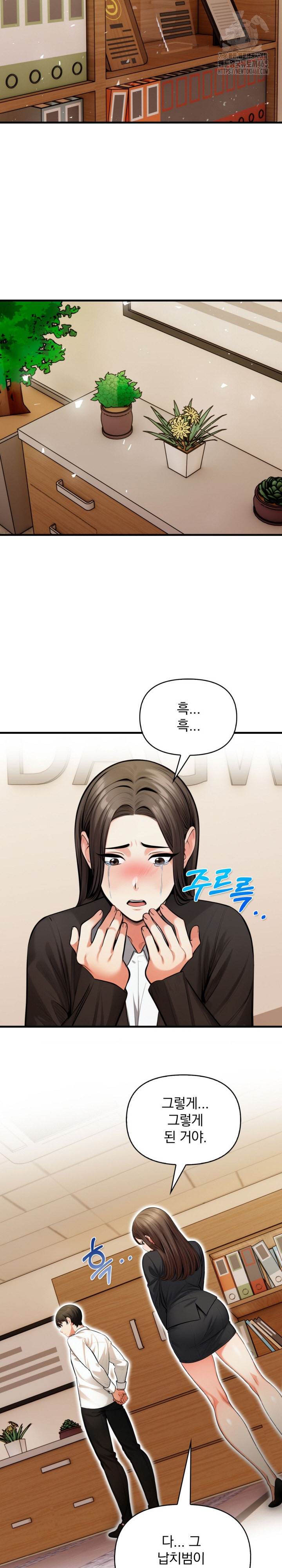 Mission Raw Chapter 19 Page 21