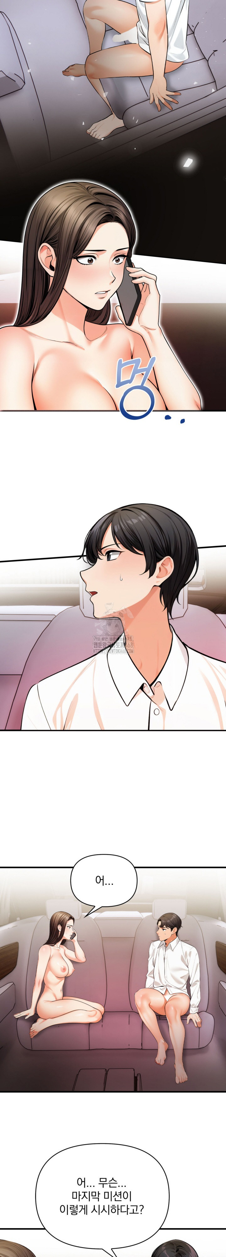 Mission Raw Chapter 19 Page 5