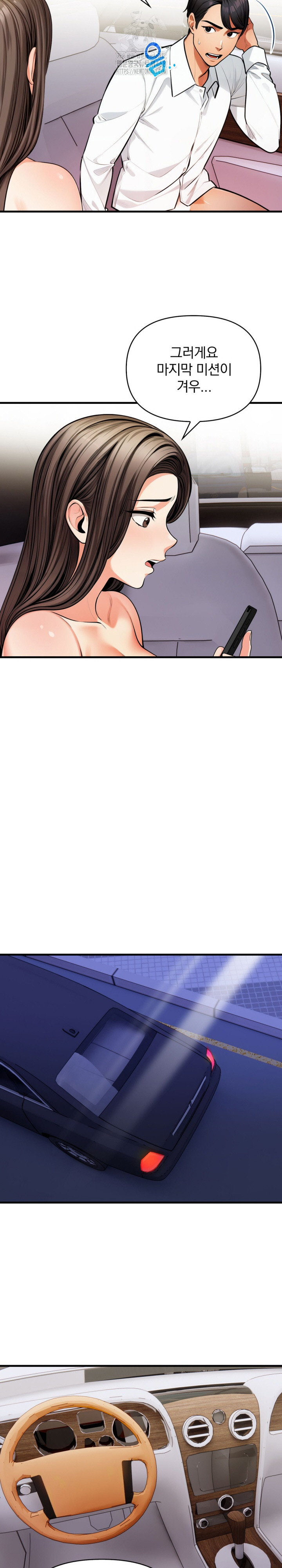 Mission Raw Chapter 19 Page 6