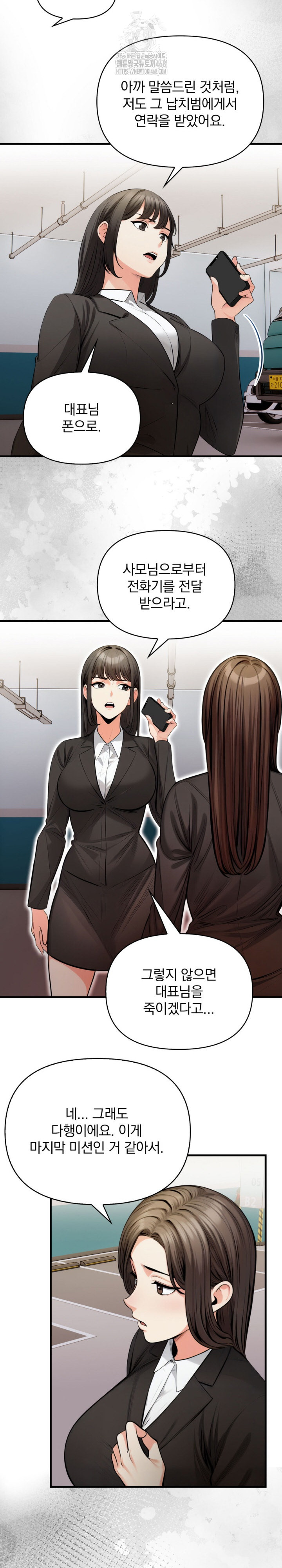 Mission Raw Chapter 19 Page 9