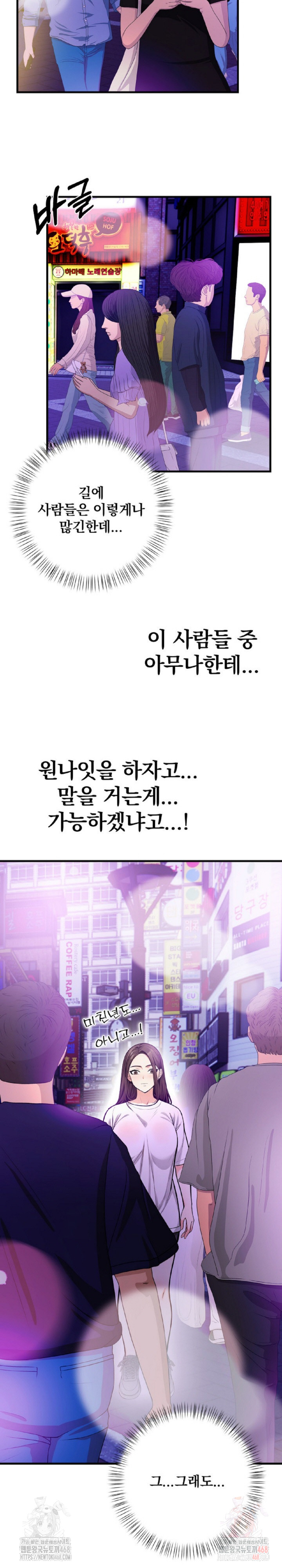 Mission Raw Chapter 2 Page 14