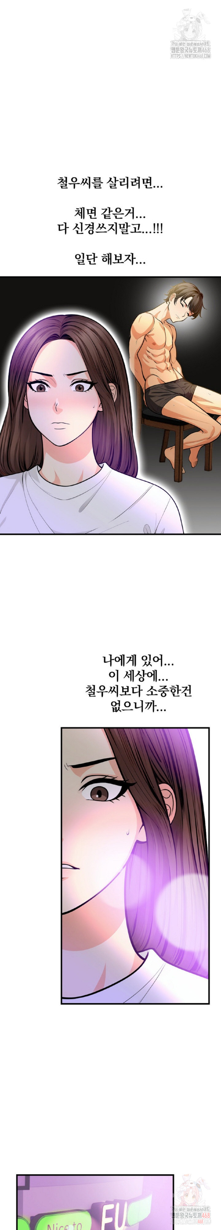 Mission Raw Chapter 2 Page 15