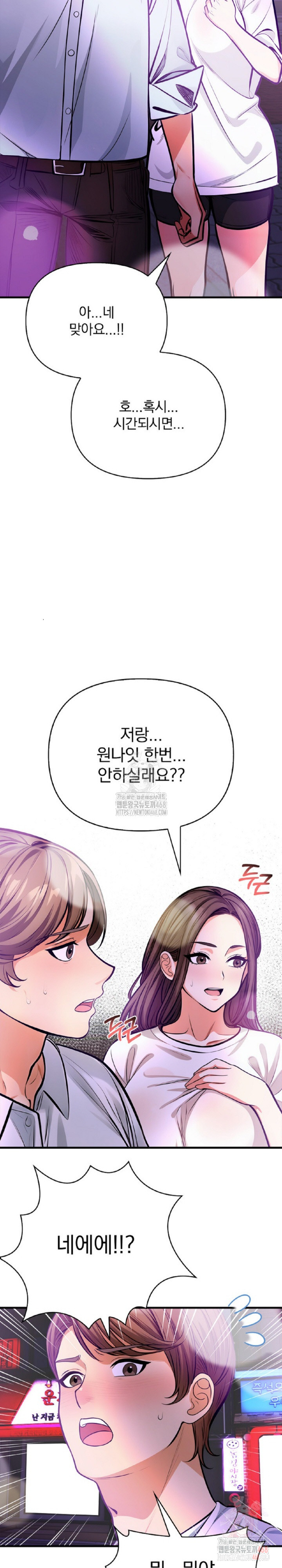 Mission Raw Chapter 2 Page 17