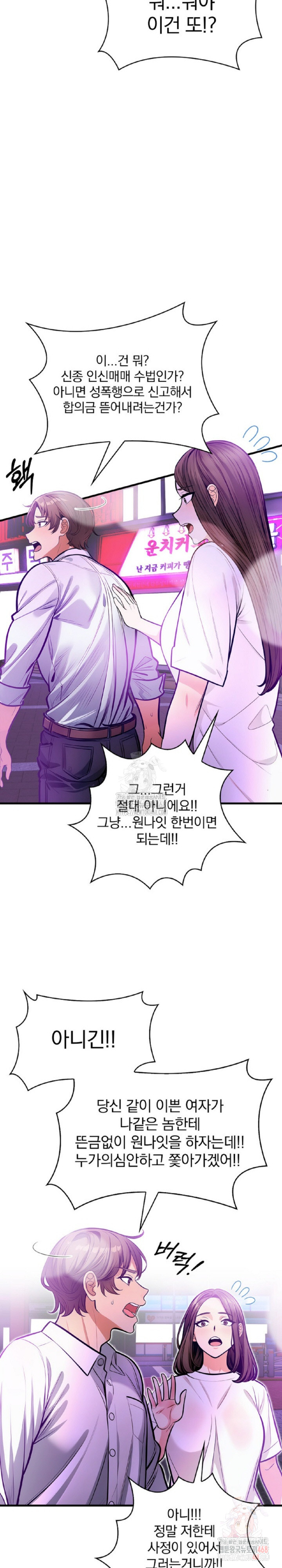 Mission Raw Chapter 2 Page 18