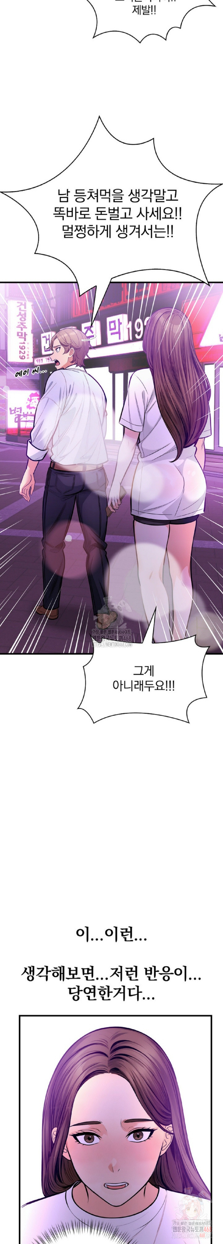 Mission Raw Chapter 2 Page 19