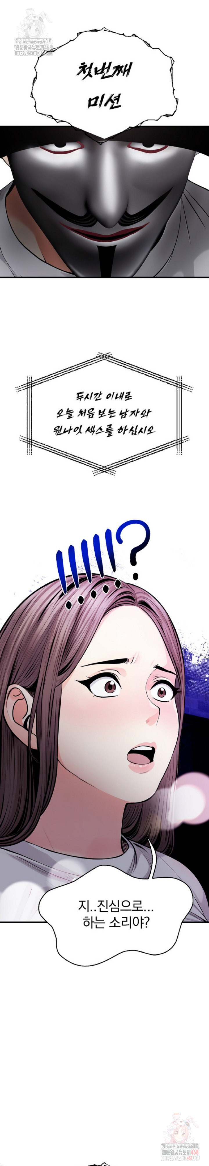 Mission Raw Chapter 2 Page 2