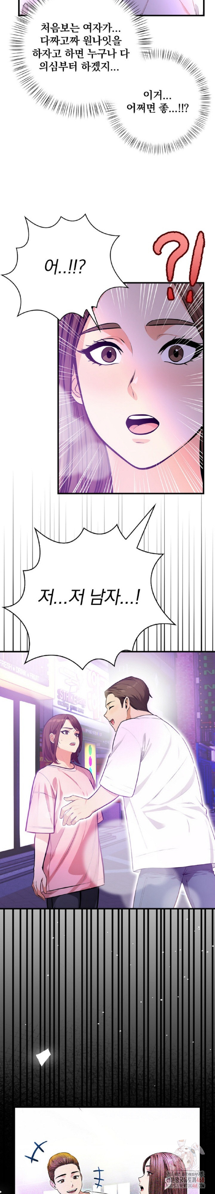 Mission Raw Chapter 2 Page 20