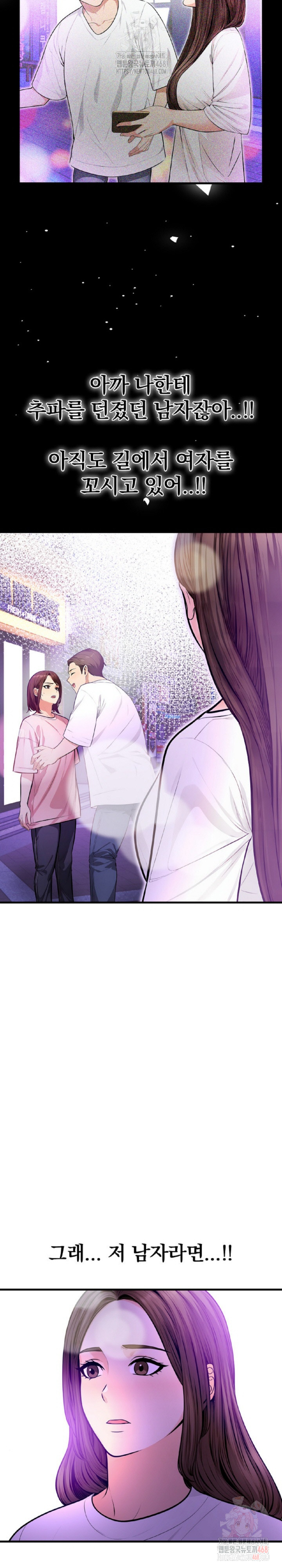 Mission Raw Chapter 2 Page 21