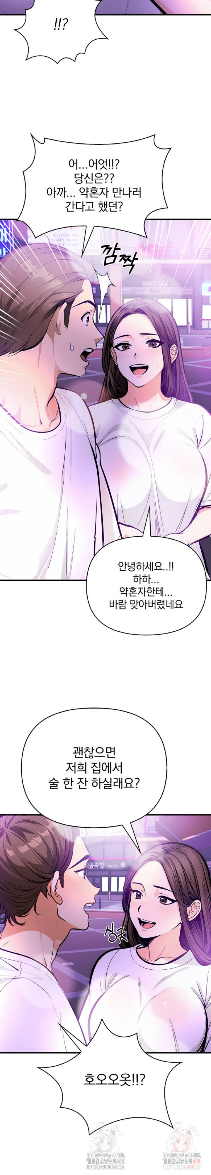 Mission Raw Chapter 2 Page 23