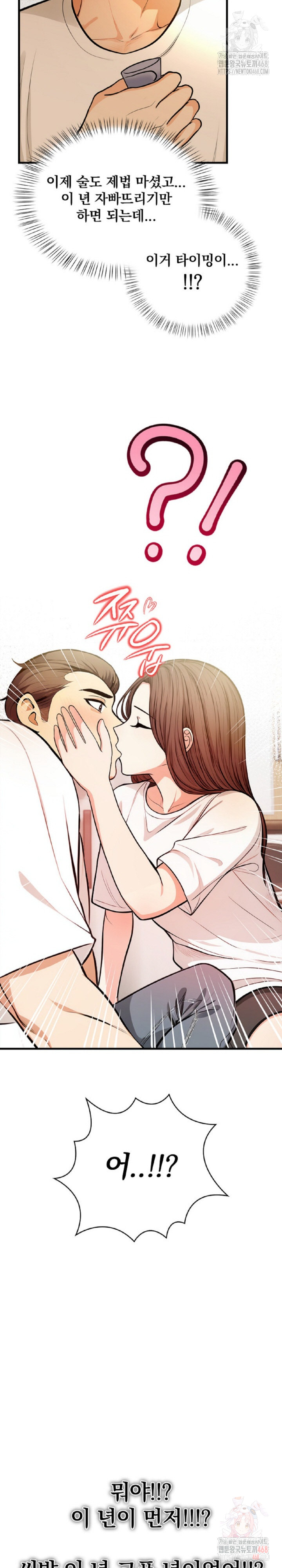 Mission Raw Chapter 2 Page 26