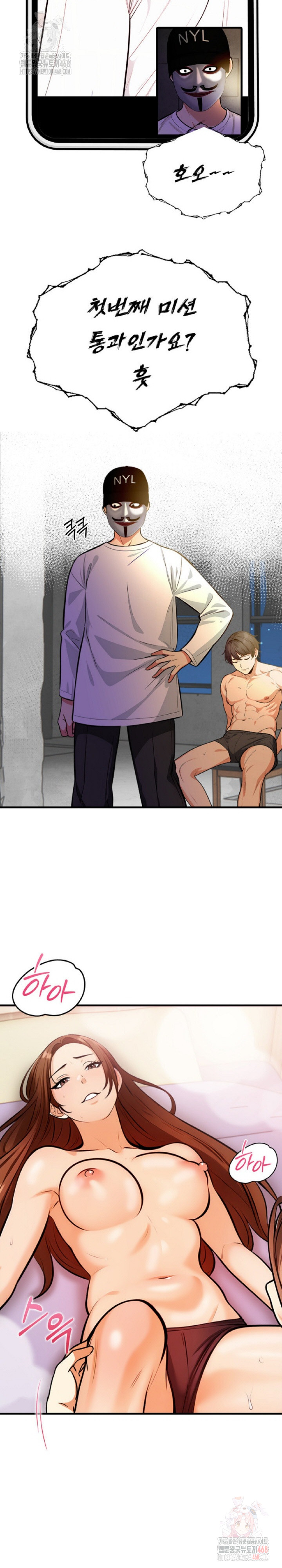 Mission Raw Chapter 2 Page 28