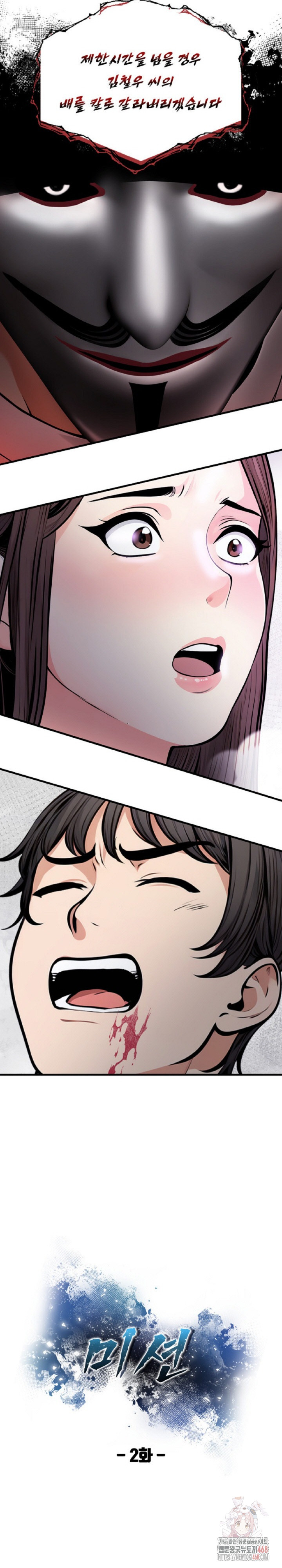 Mission Raw Chapter 2 Page 3