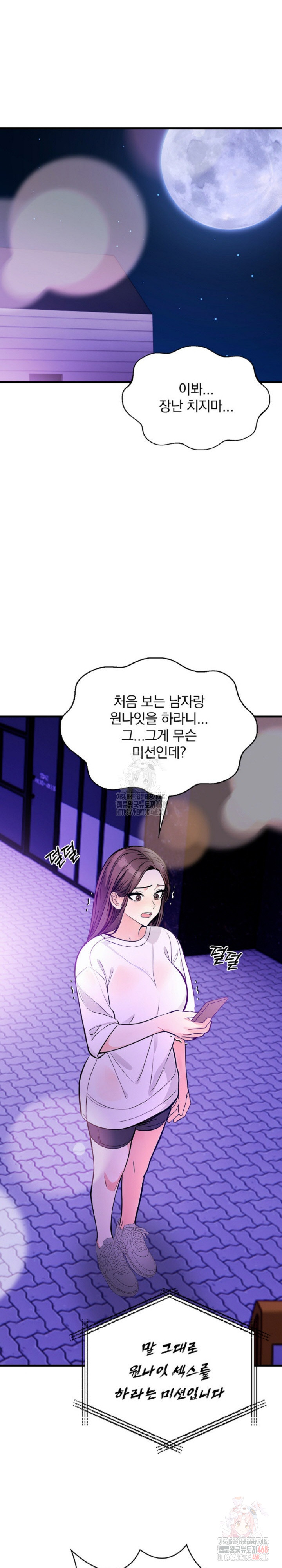 Mission Raw Chapter 2 Page 4