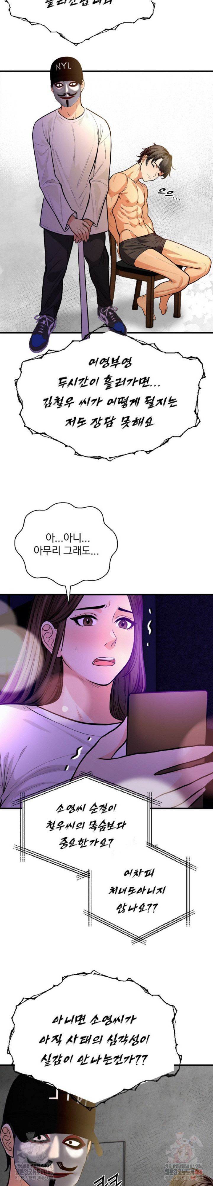 Mission Raw Chapter 2 Page 6
