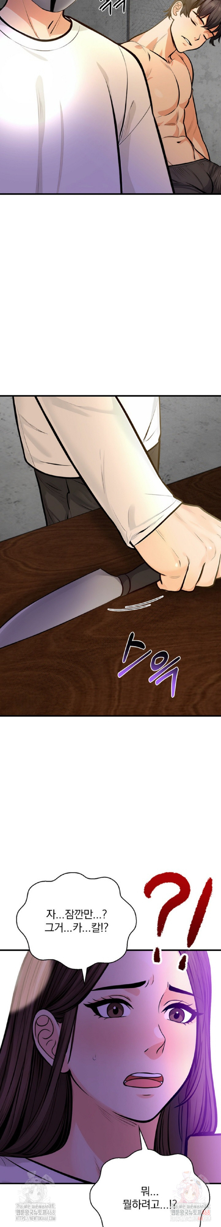 Mission Raw Chapter 2 Page 7