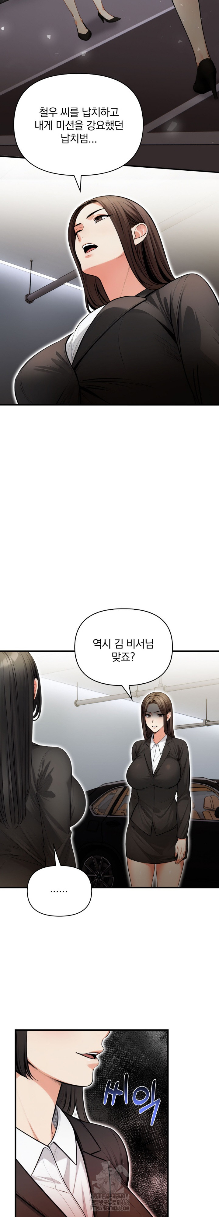 Mission Raw Chapter 20 Page 19