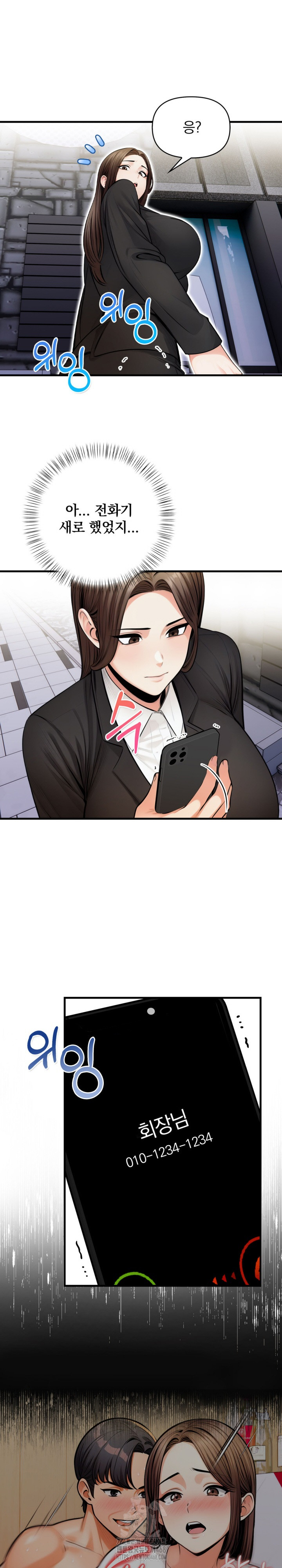 Mission Raw Chapter 20 Page 2