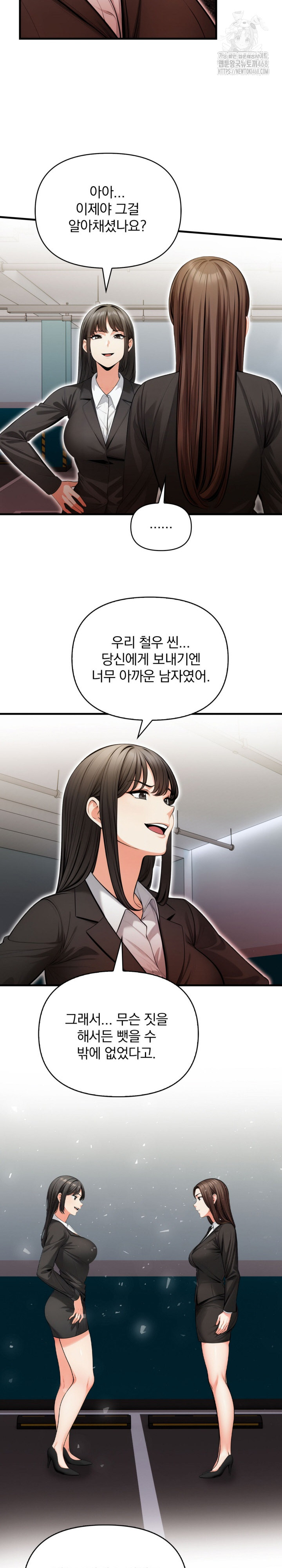 Mission Raw Chapter 20 Page 20