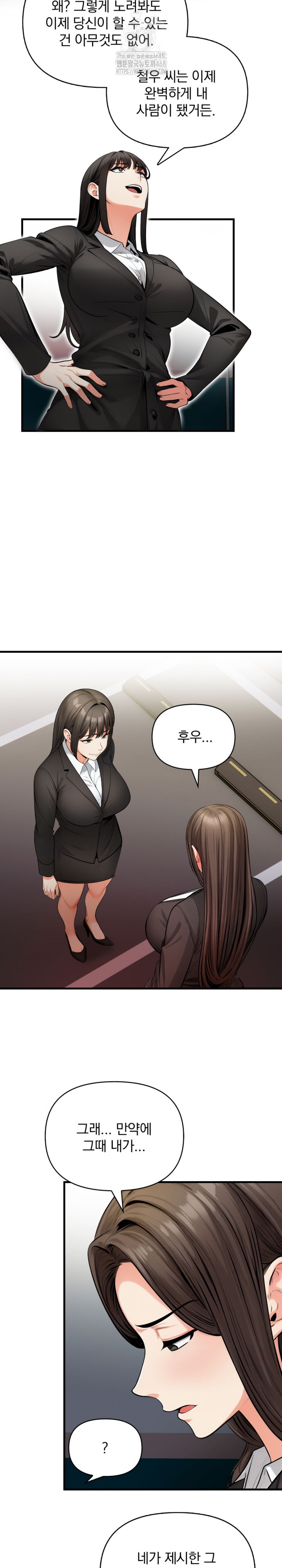 Mission Raw Chapter 20 Page 21