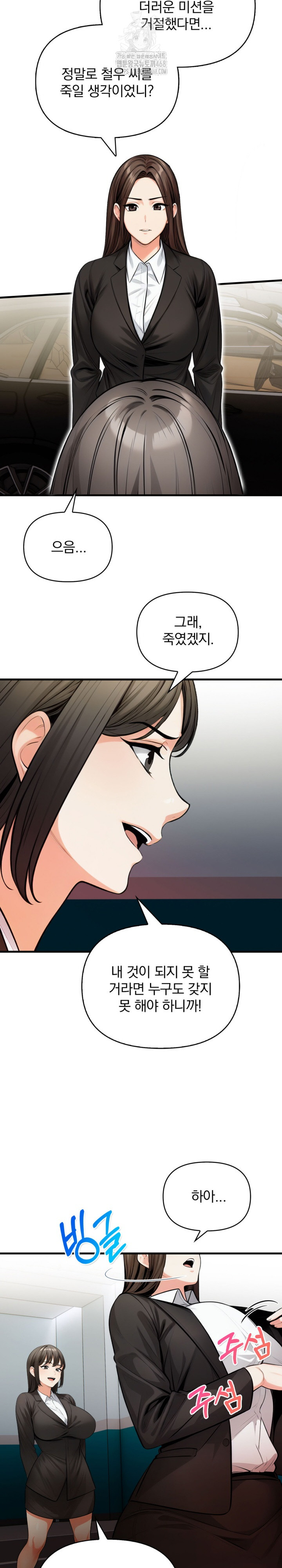 Mission Raw Chapter 20 Page 22