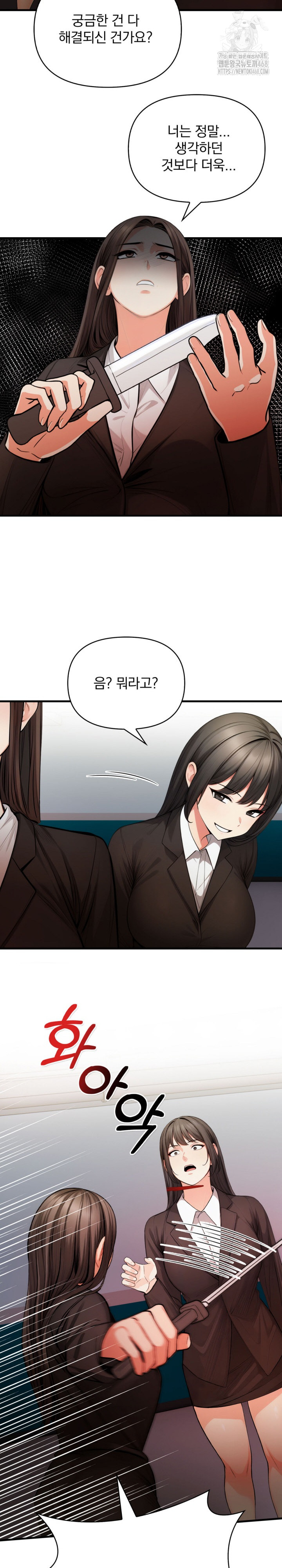 Mission Raw Chapter 20 Page 23