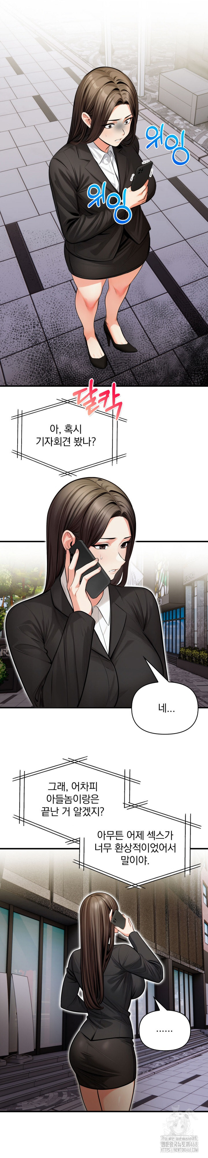 Mission Raw Chapter 20 Page 4