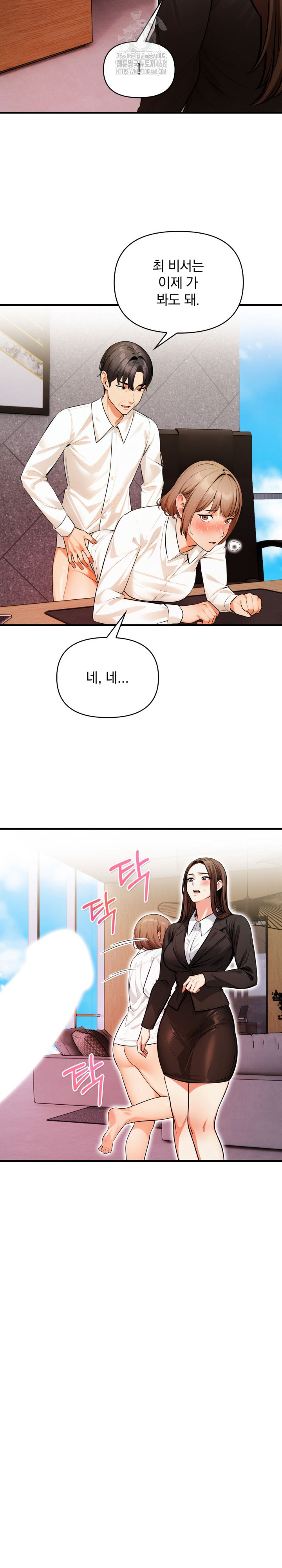Mission Raw Chapter 20 Page 8
