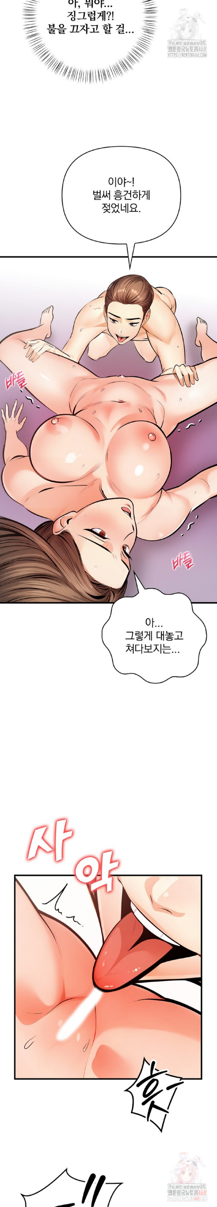 Mission Raw Chapter 3 Page 11
