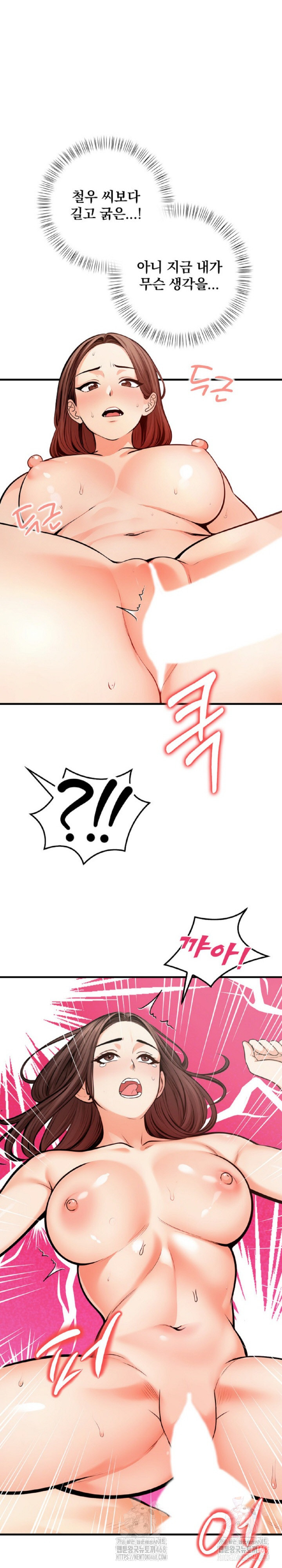Mission Raw Chapter 3 Page 15