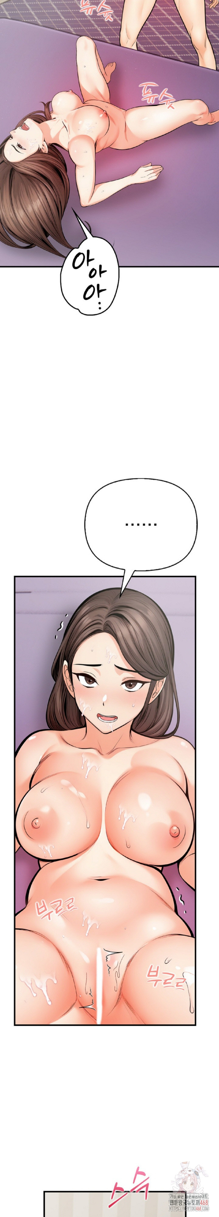 Mission Raw Chapter 3 Page 24