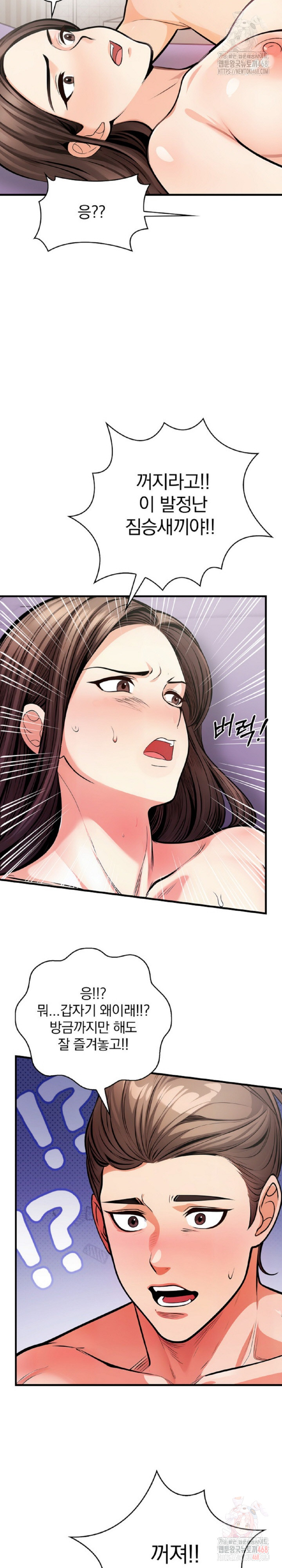 Mission Raw Chapter 3 Page 26