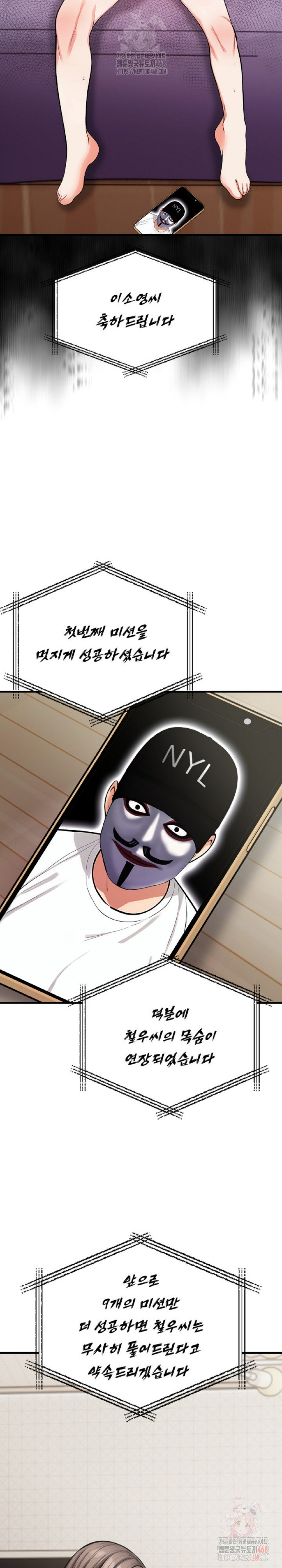 Mission Raw Chapter 3 Page 28