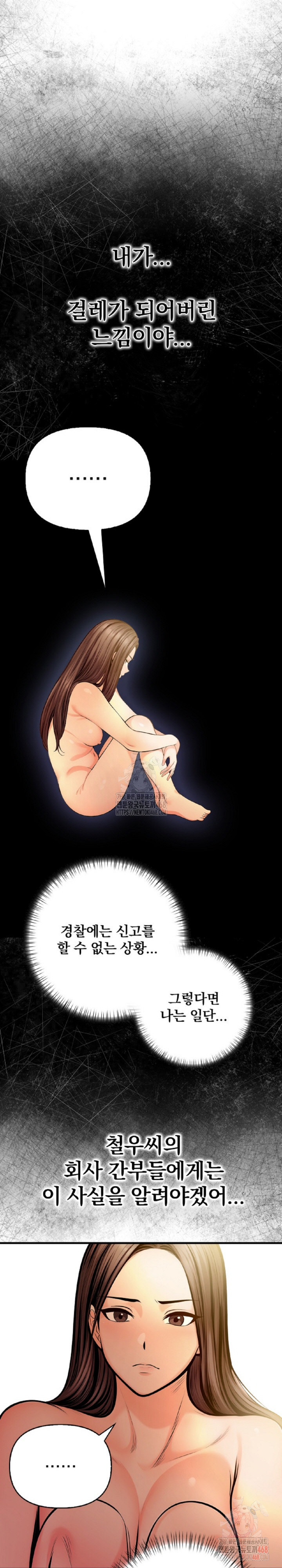 Mission Raw Chapter 3 Page 30