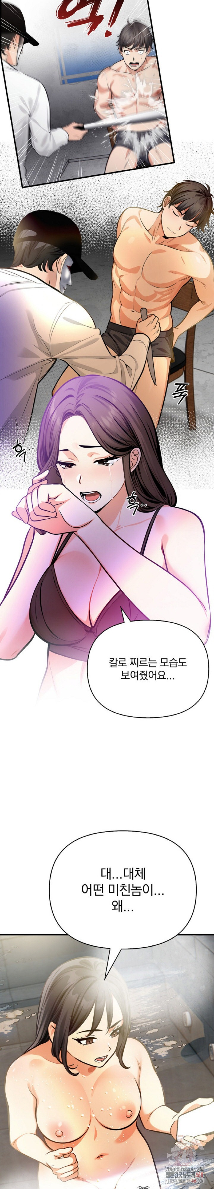 Mission Raw Chapter 4 Page 13