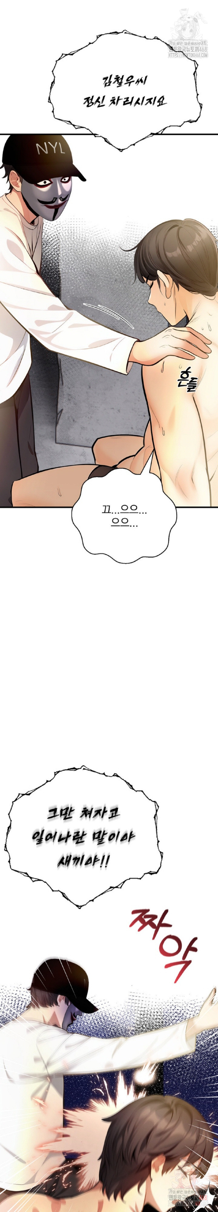 Mission Raw Chapter 4 Page 19