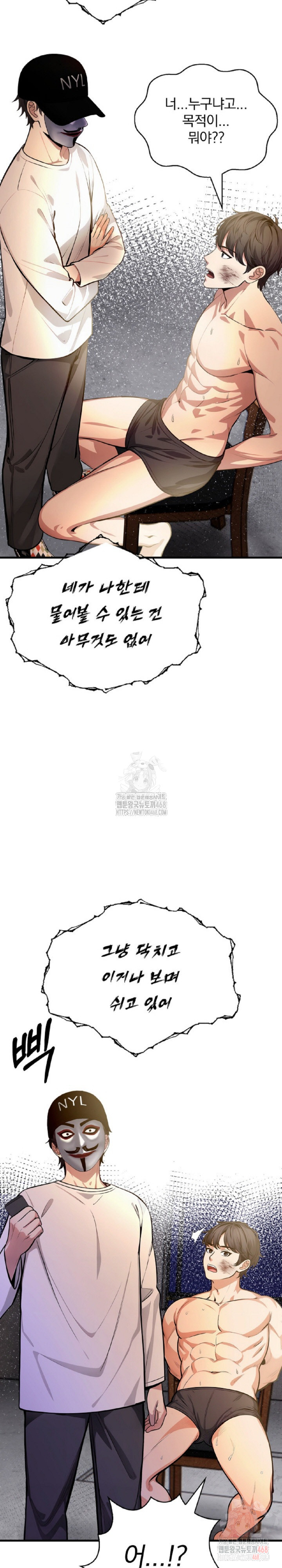 Mission Raw Chapter 4 Page 21