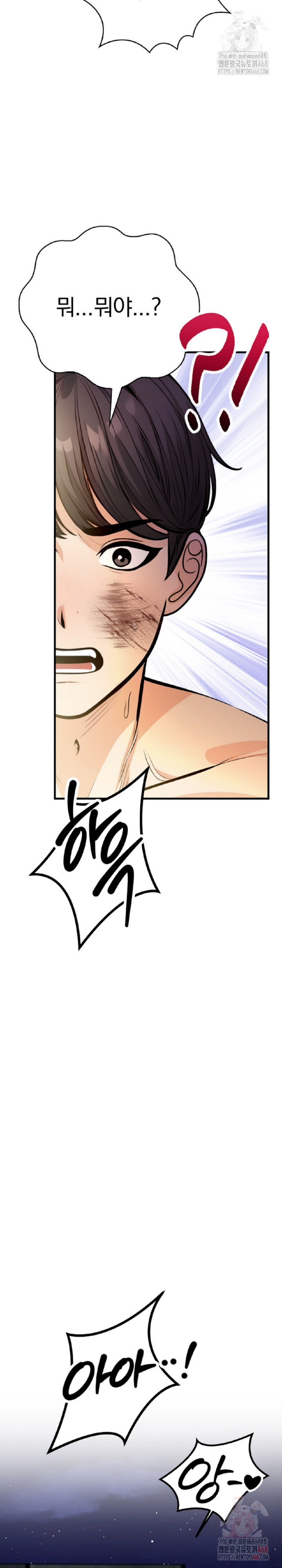 Mission Raw Chapter 4 Page 22