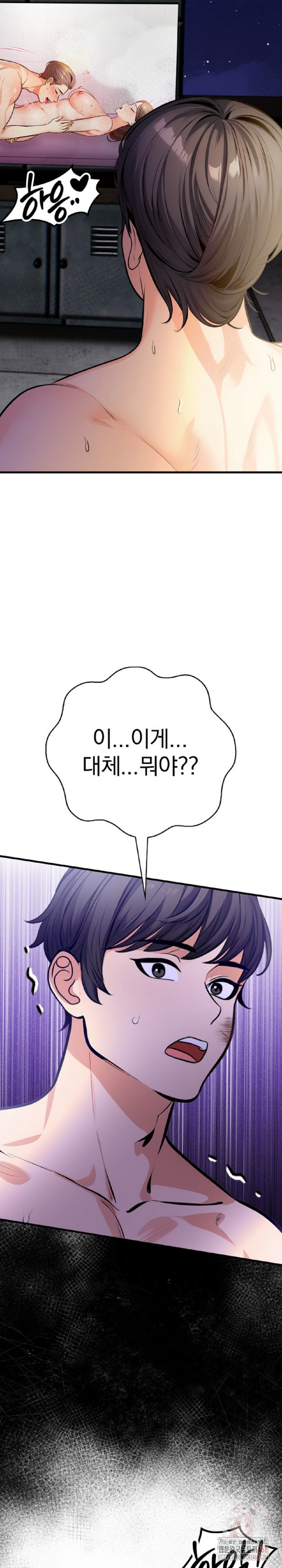 Mission Raw Chapter 4 Page 23