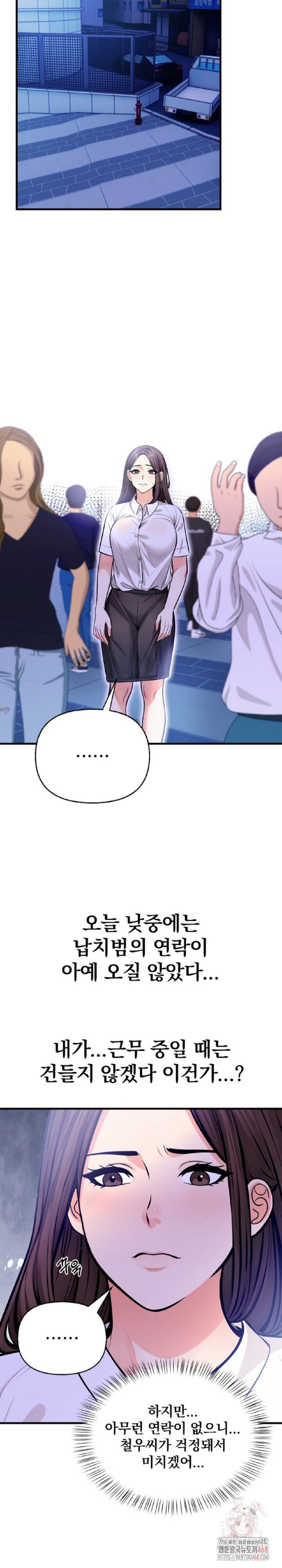 Mission Raw Chapter 4 Page 27
