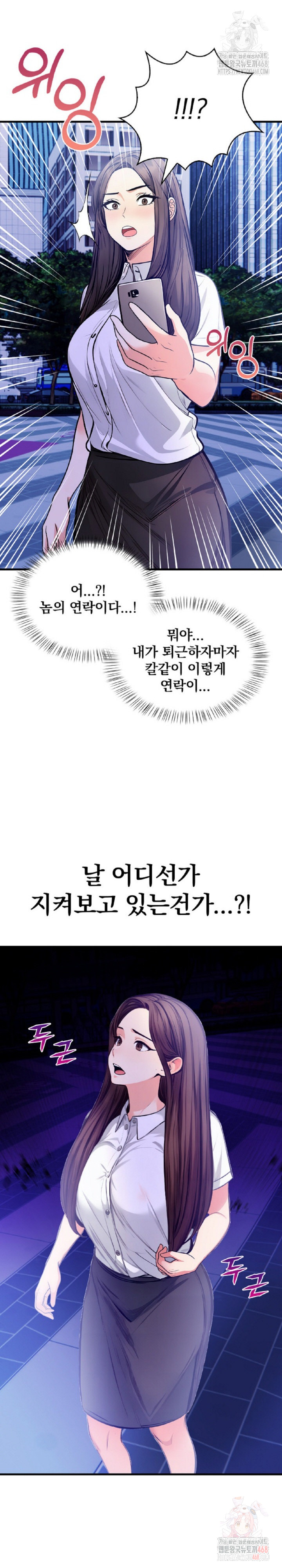 Mission Raw Chapter 4 Page 28