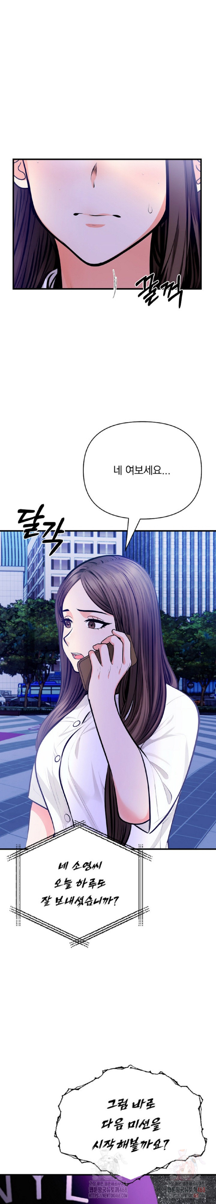 Mission Raw Chapter 4 Page 29