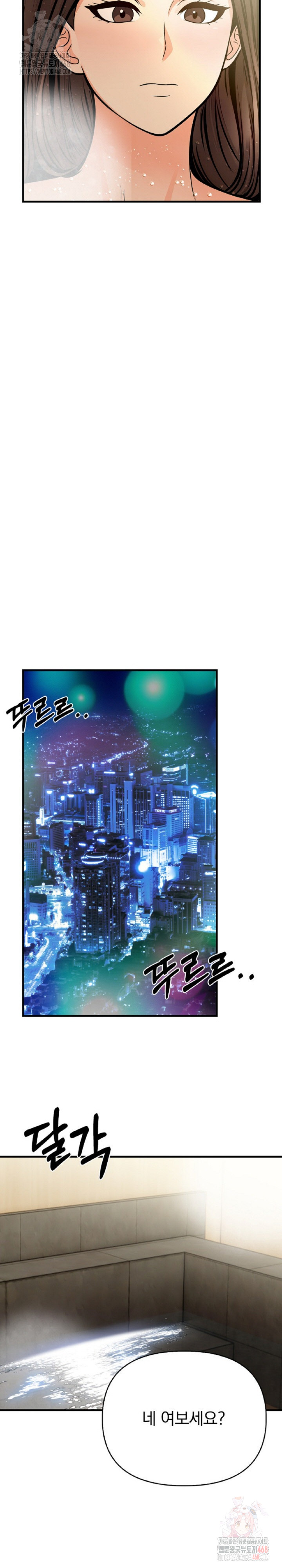 Mission Raw Chapter 4 Page 9