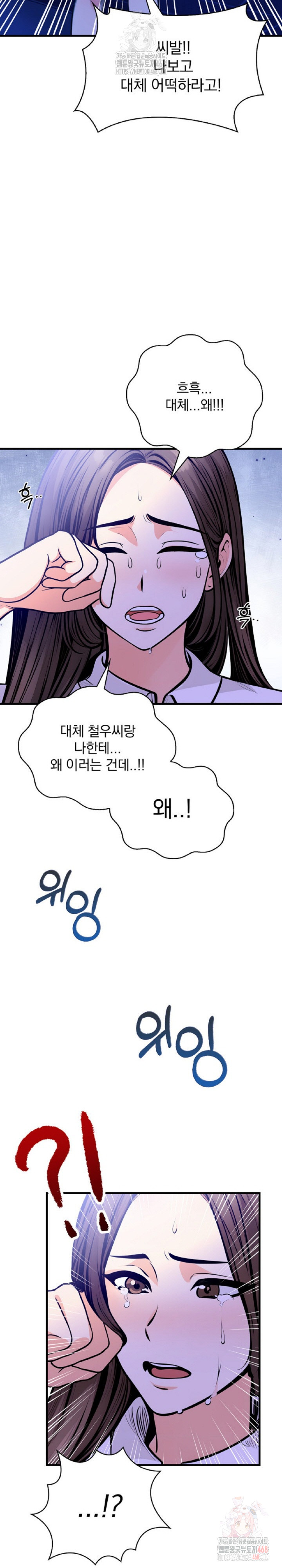 Mission Raw Chapter 5 Page 10