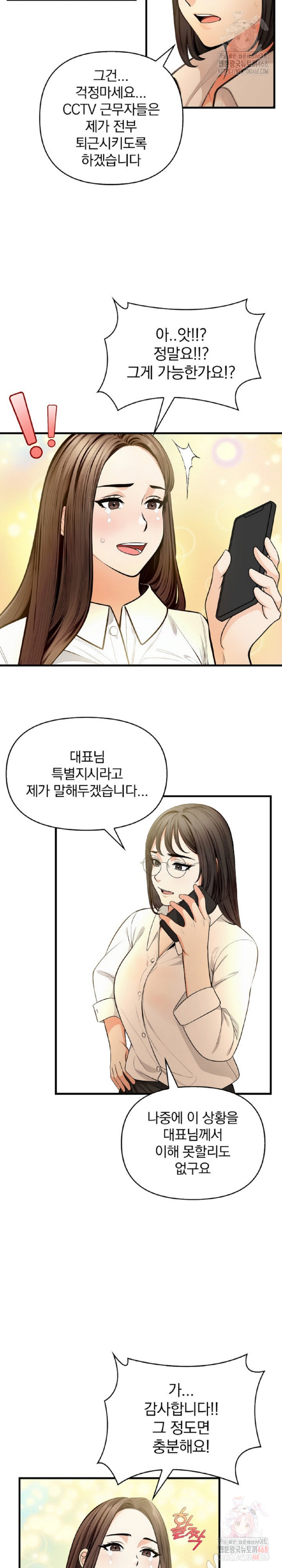 Mission Raw Chapter 5 Page 13