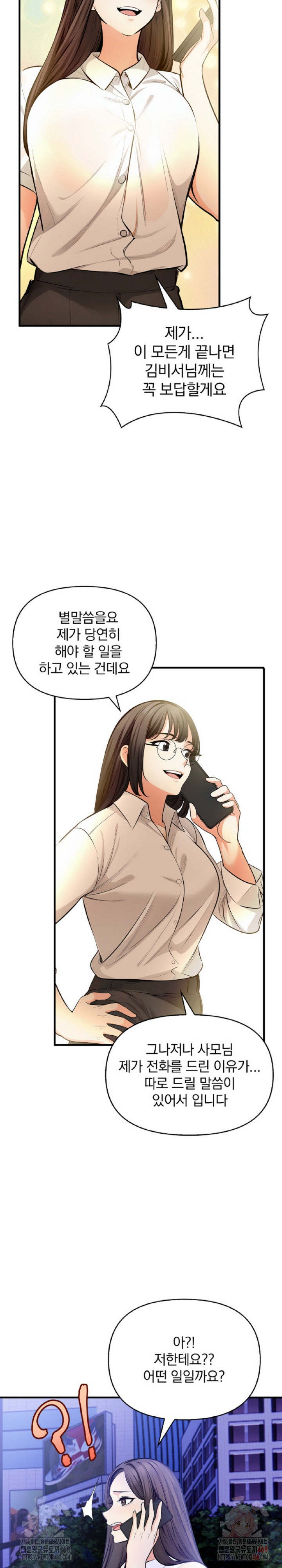 Mission Raw Chapter 5 Page 14