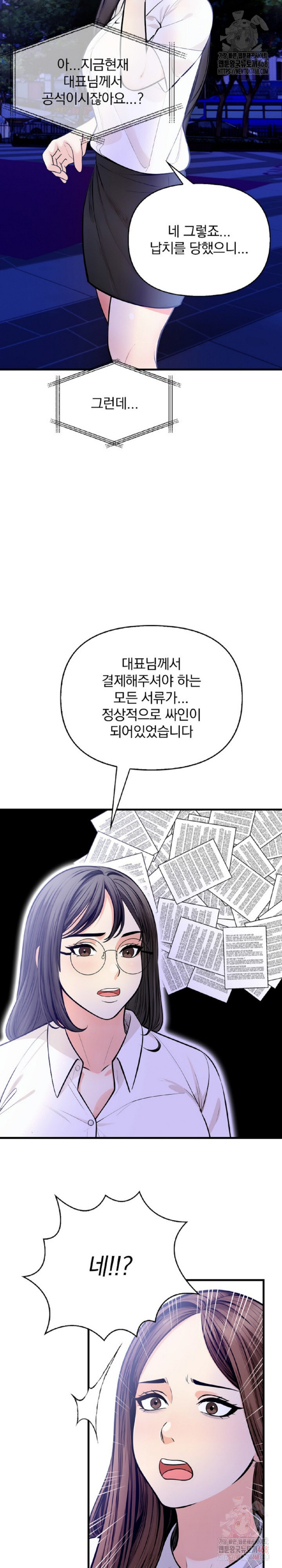 Mission Raw Chapter 5 Page 15