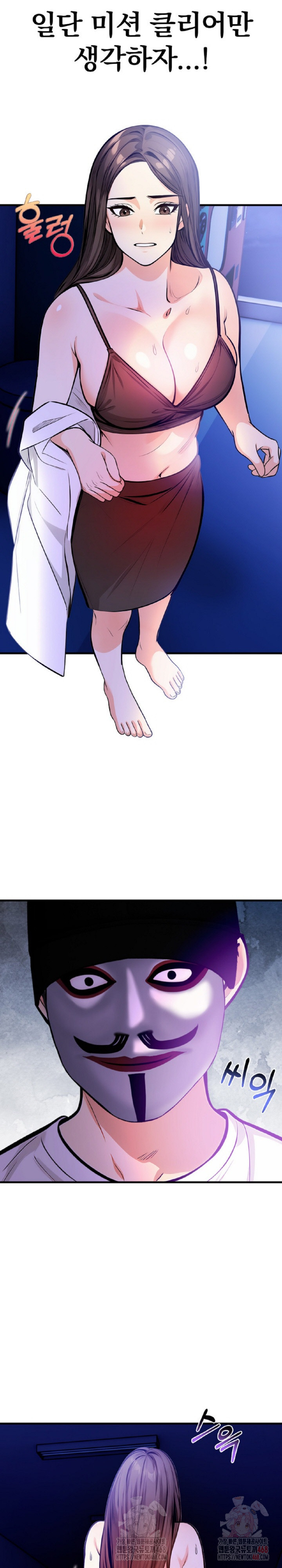 Mission Raw Chapter 5 Page 22