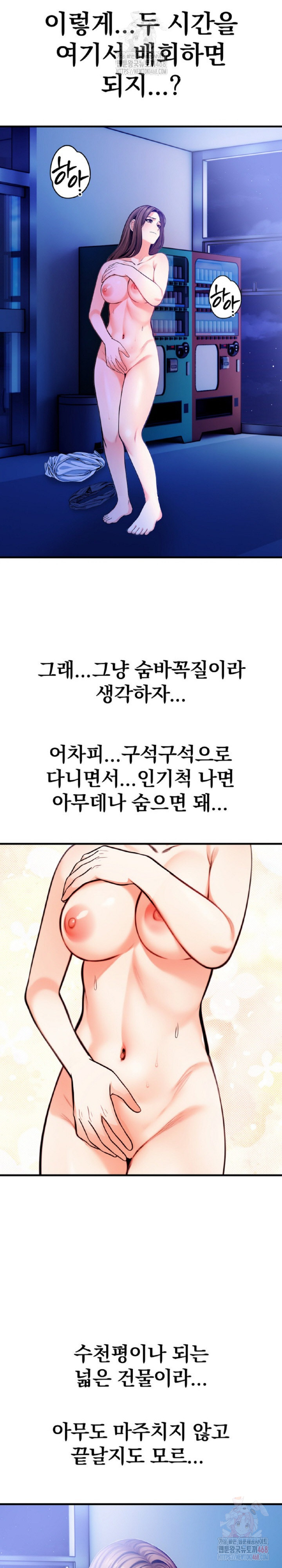 Mission Raw Chapter 5 Page 25